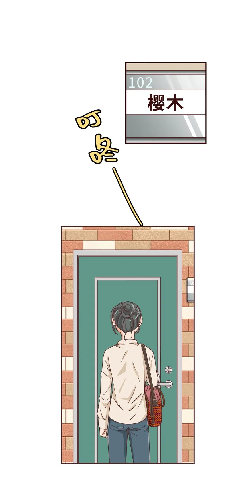 11 第十一话 第41页
