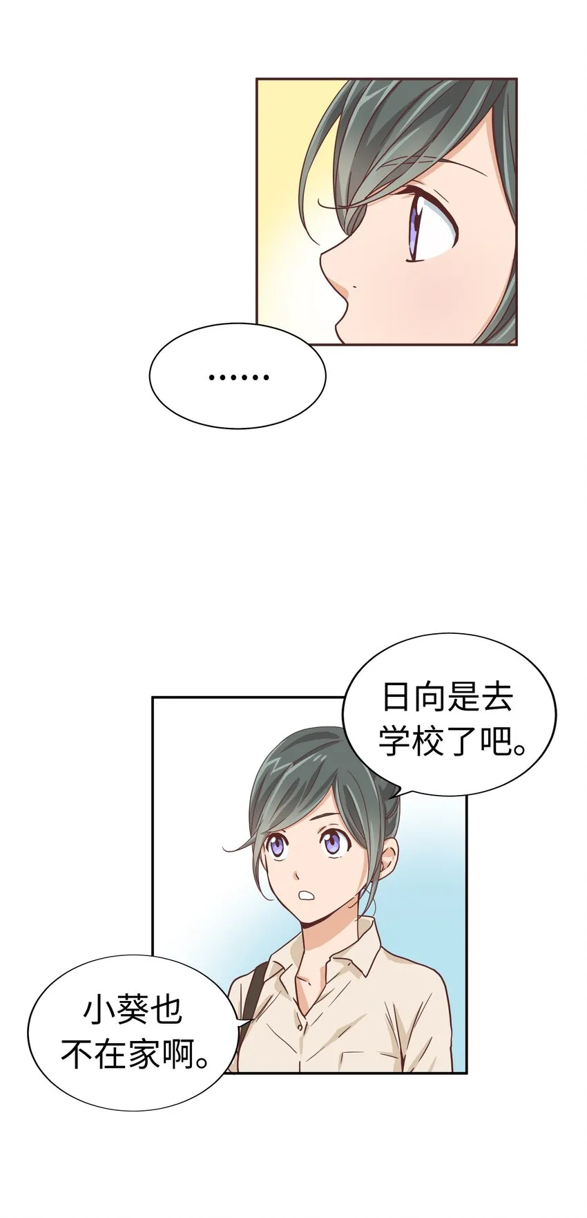 11 第十一话 第42页