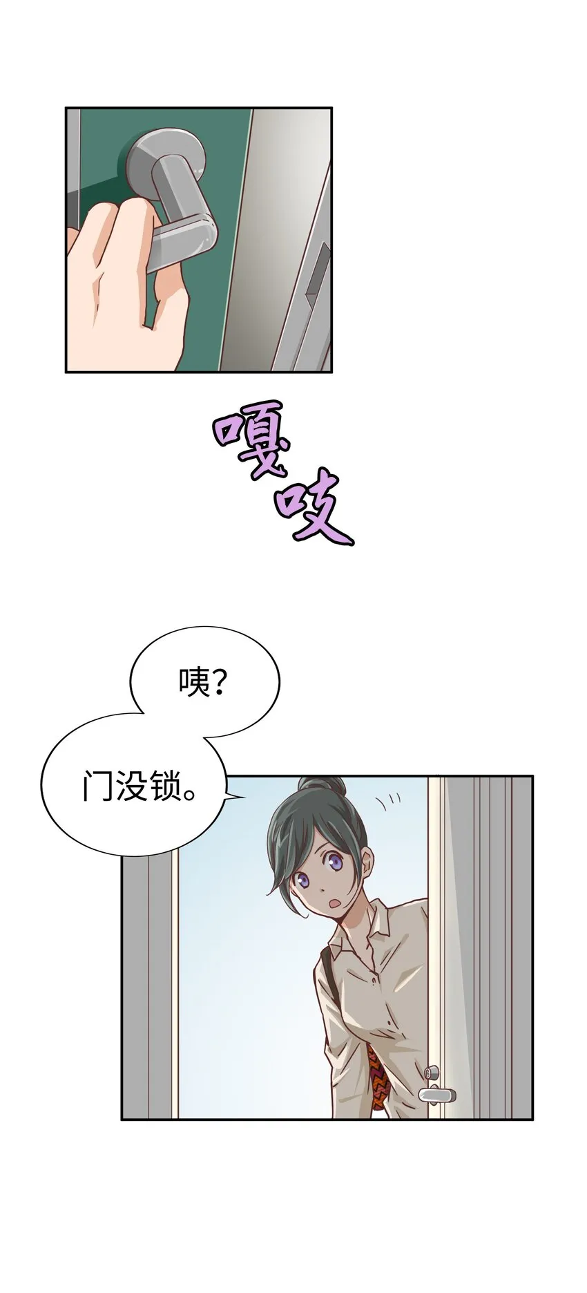 11 第十一话 第43页