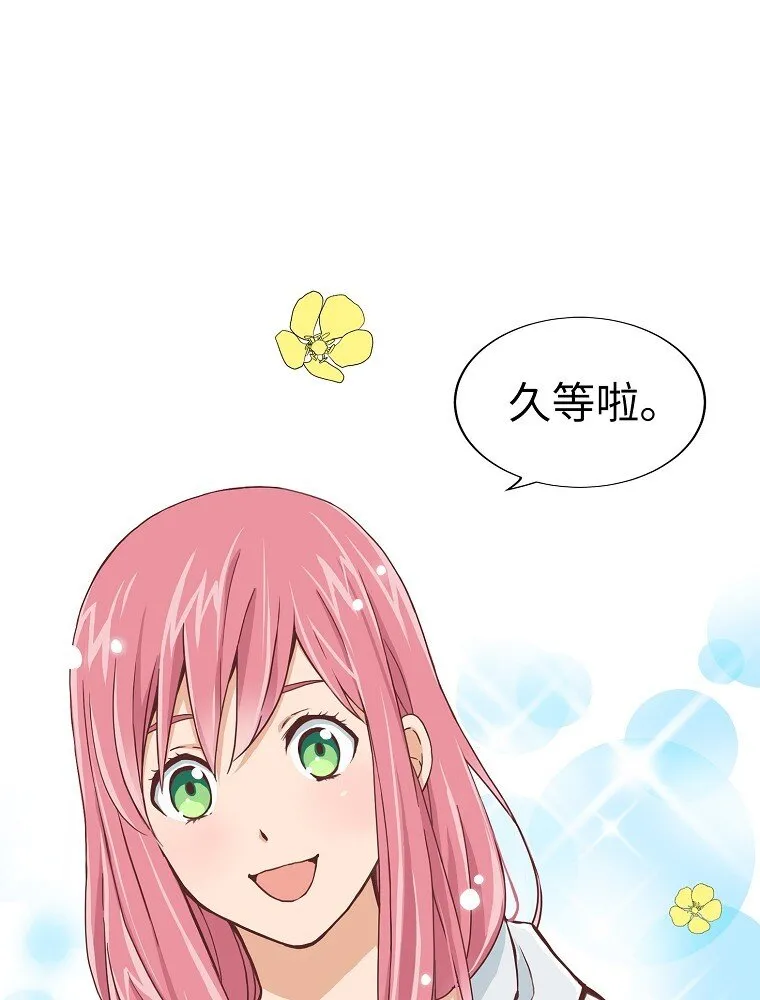 09 第九话 第4页
