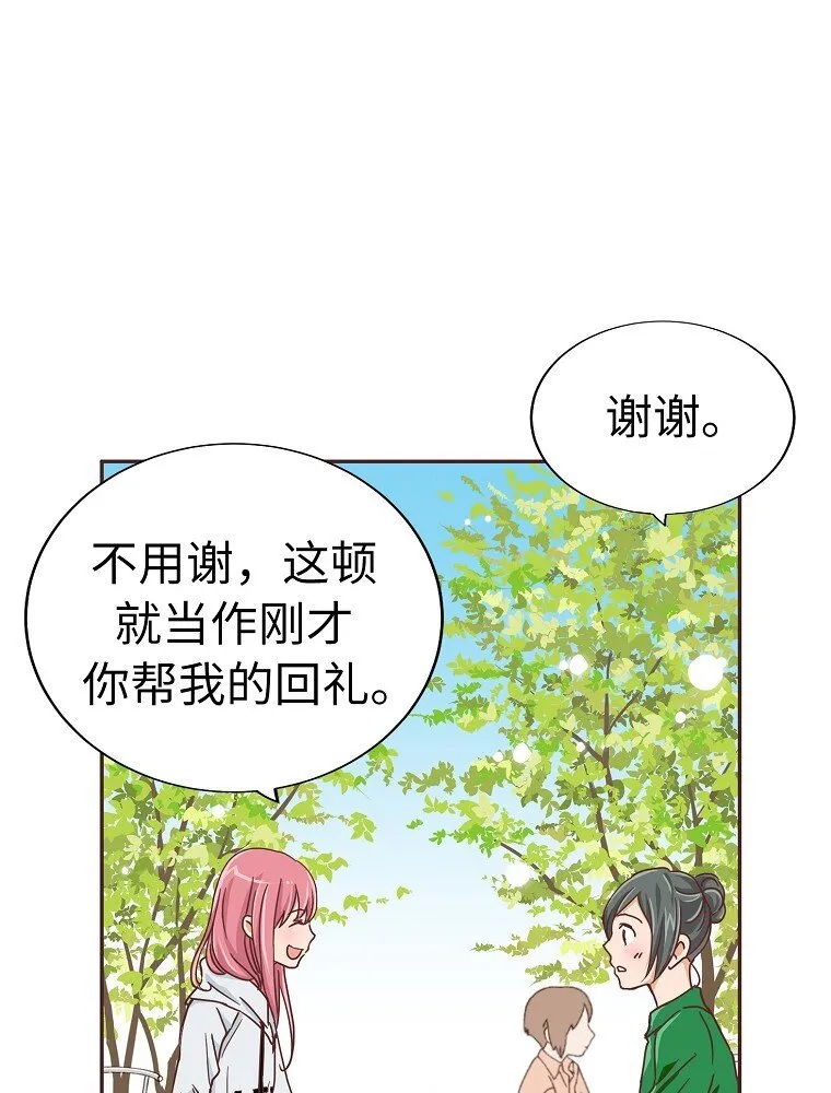 09 第九话 第7页