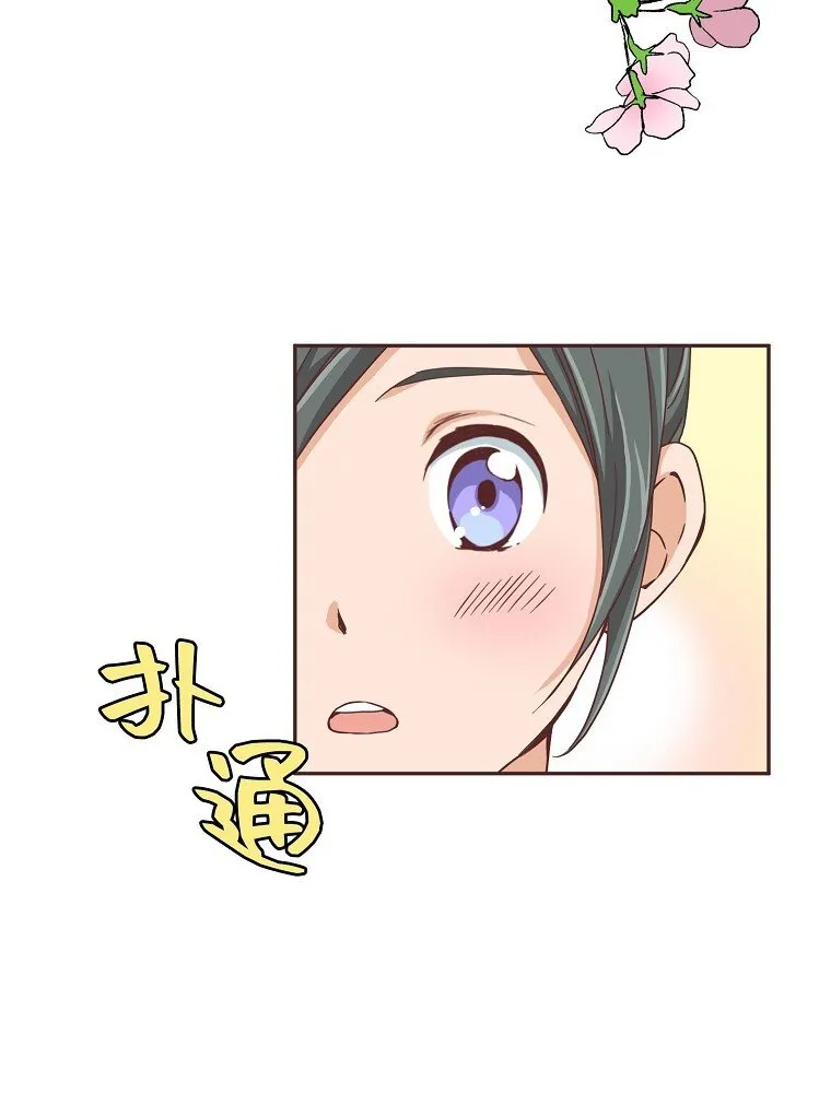 09 第九话 第11页