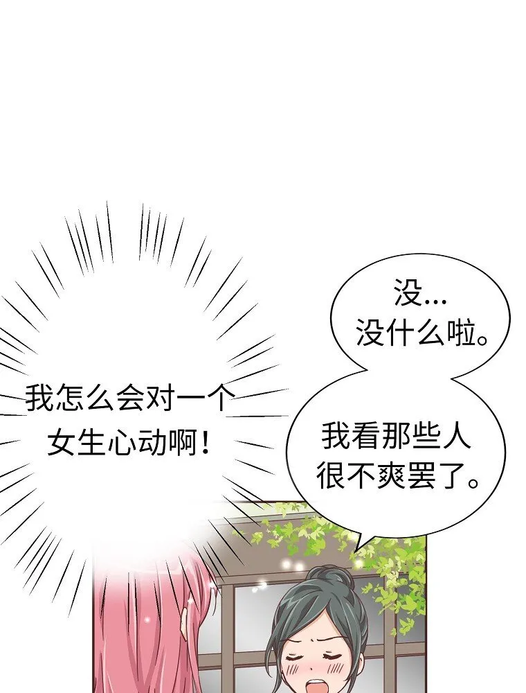 09 第九话 第12页
