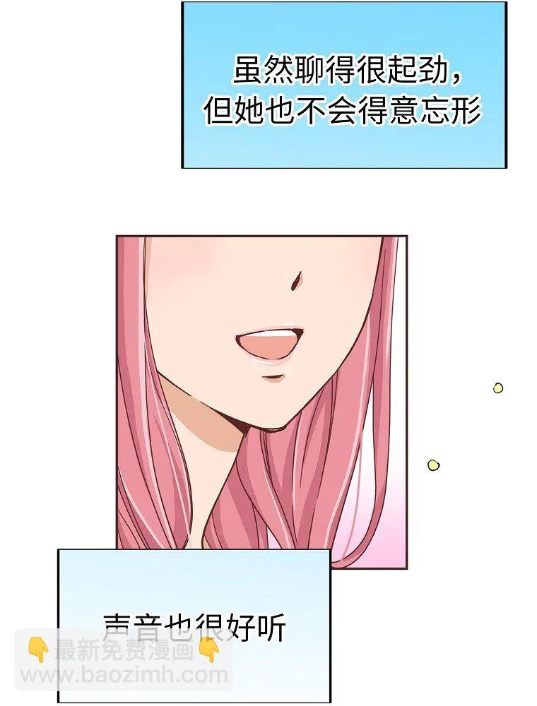 09 第九话 第16页