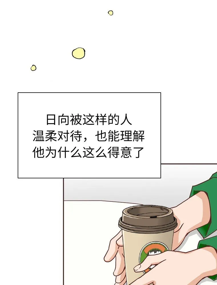 09 第九话 第17页