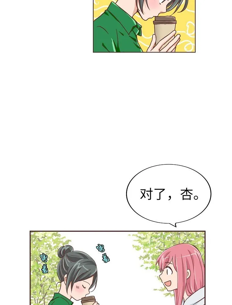09 第九话 第21页