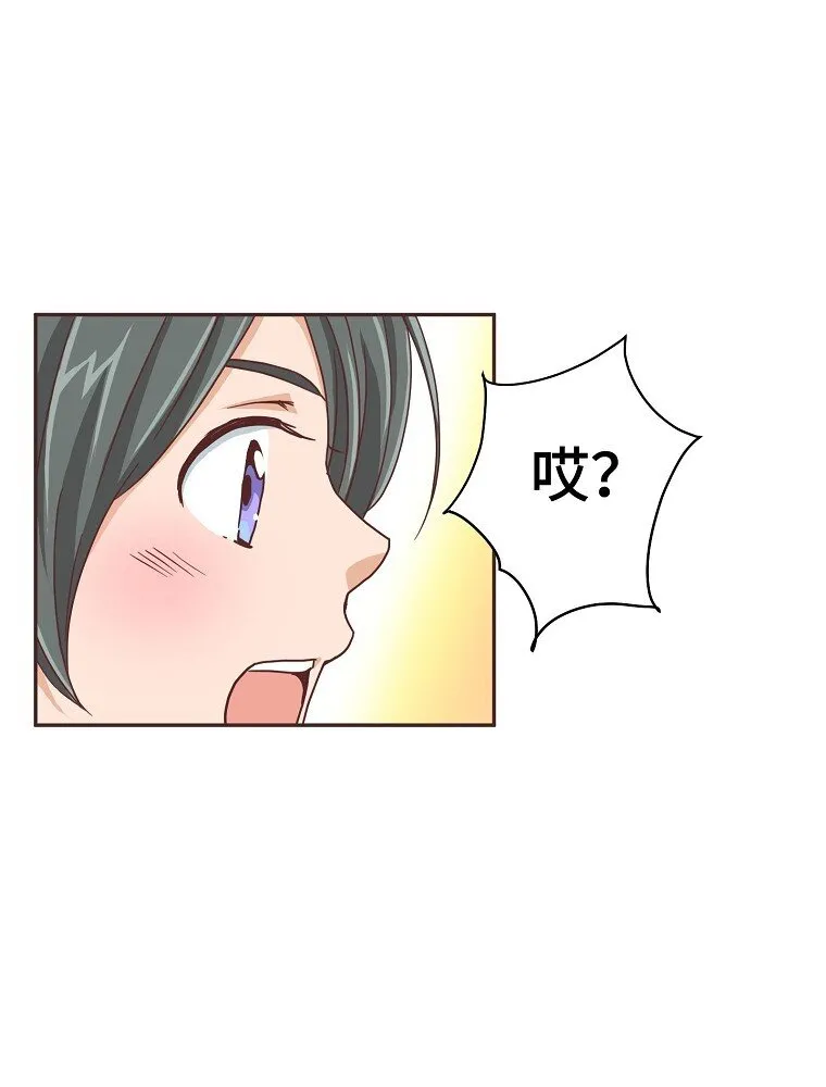 09 第九话 第23页