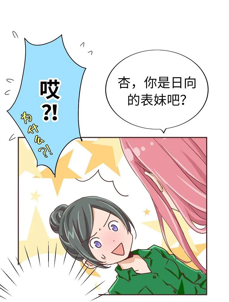 09 第九话 第24页
