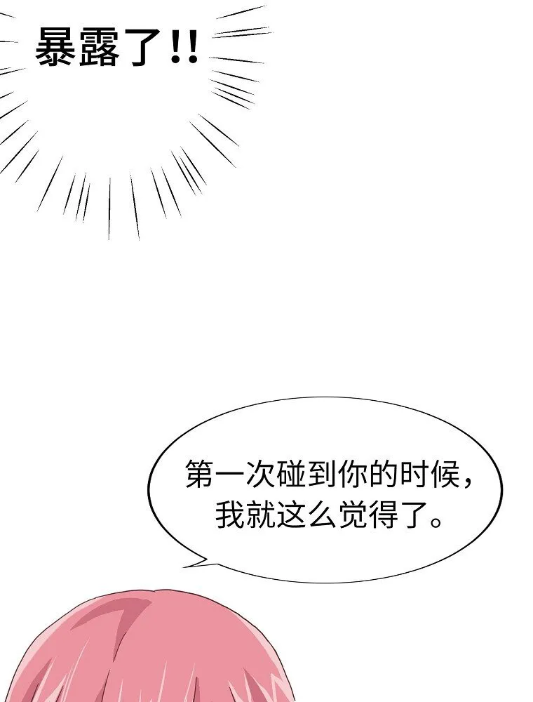 09 第九话 第25页