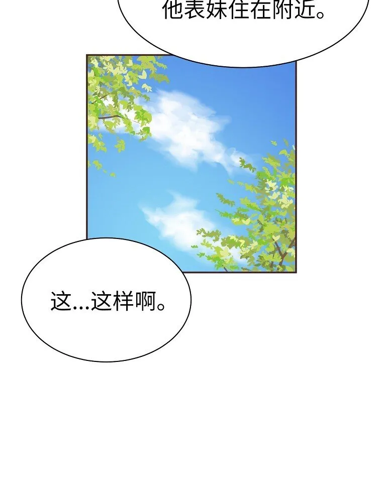 09 第九话 第27页