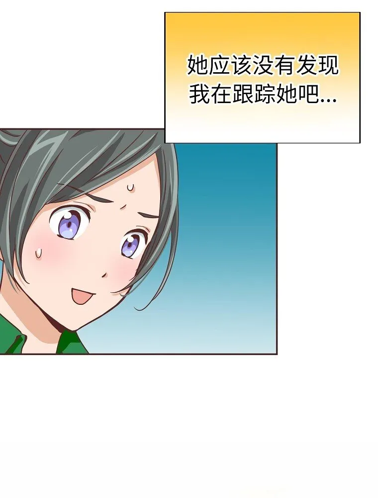 09 第九话 第28页