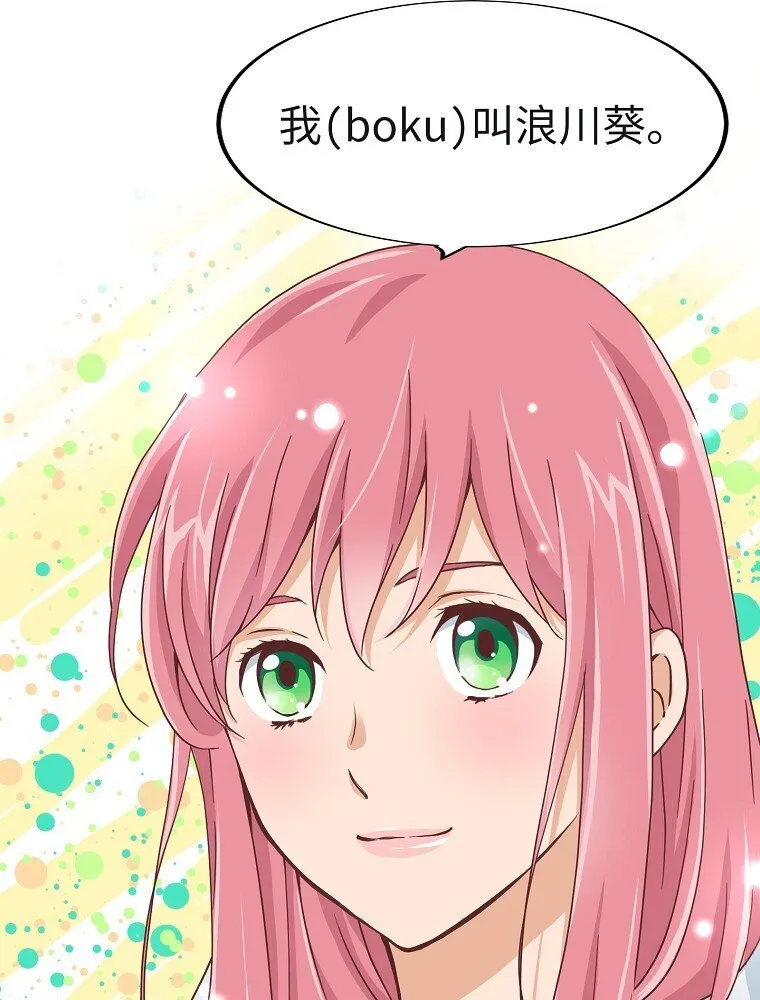 09 第九话 第29页