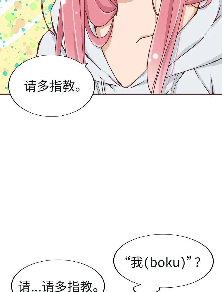 09 第九话 第30页