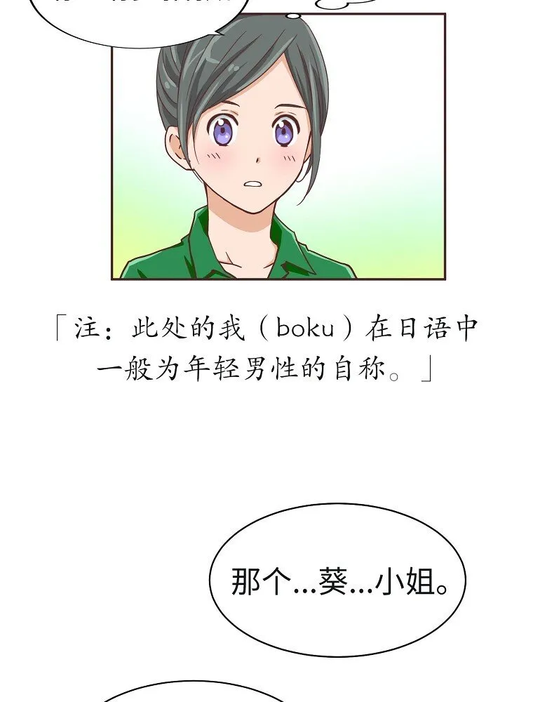 09 第九话 第31页