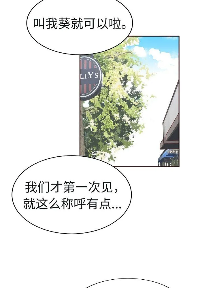09 第九话 第32页