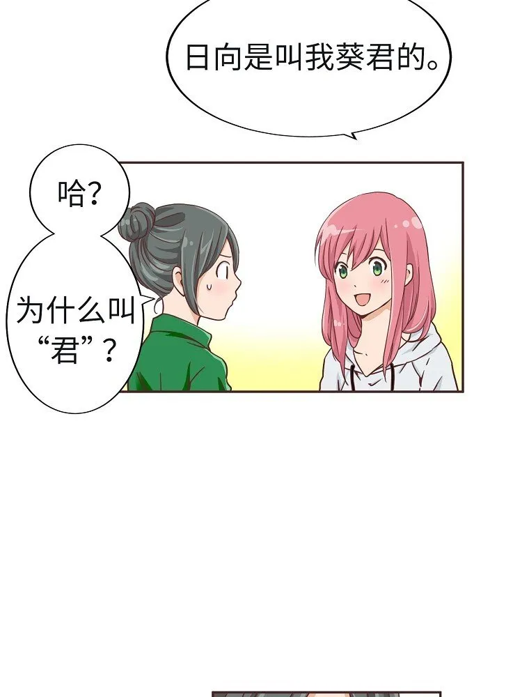 09 第九话 第33页