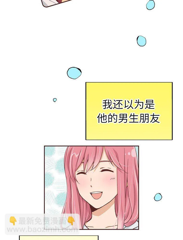 09 第九话 第35页
