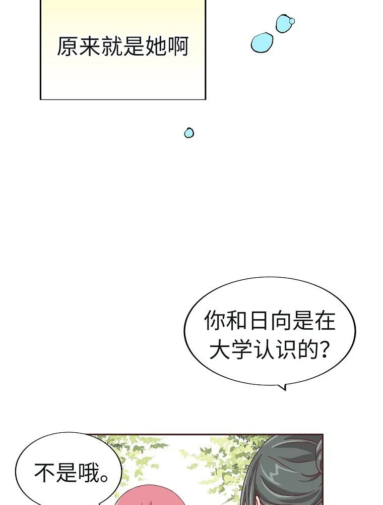 09 第九话 第36页