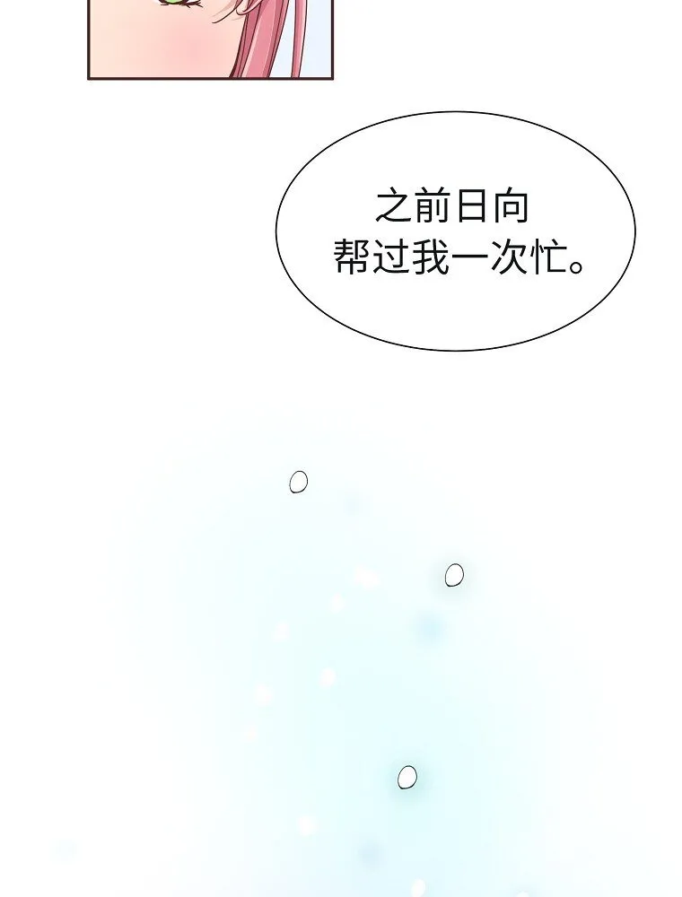 09 第九话 第38页