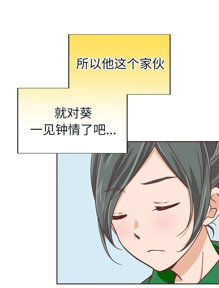 09 第九话 第46页