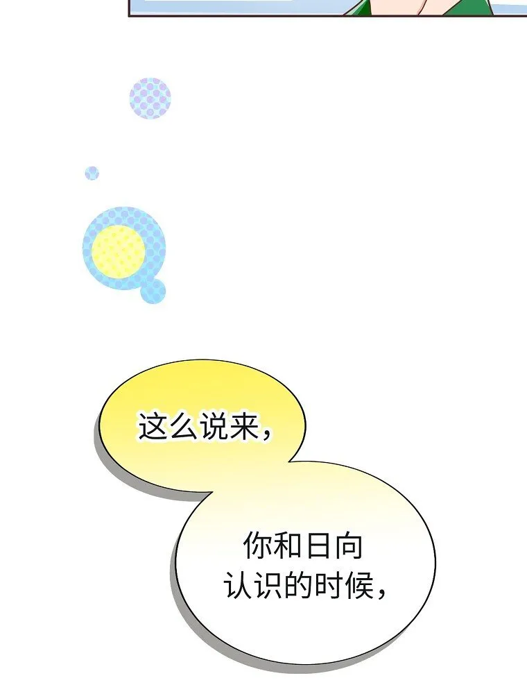 09 第九话 第48页