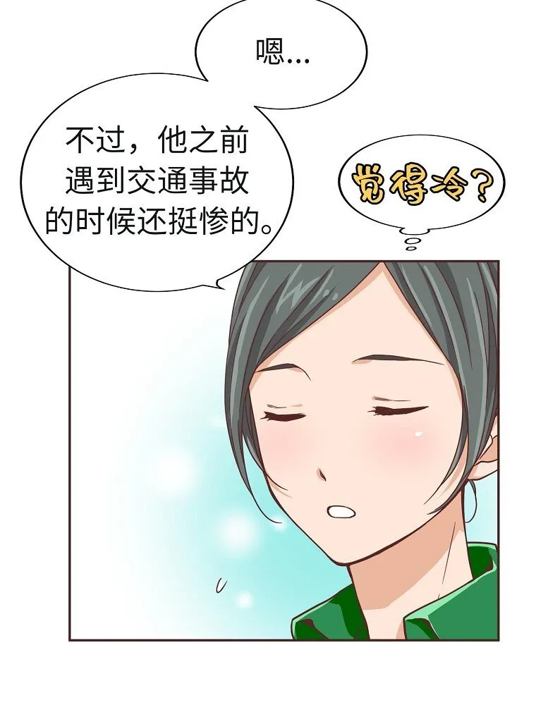09 第九话 第52页