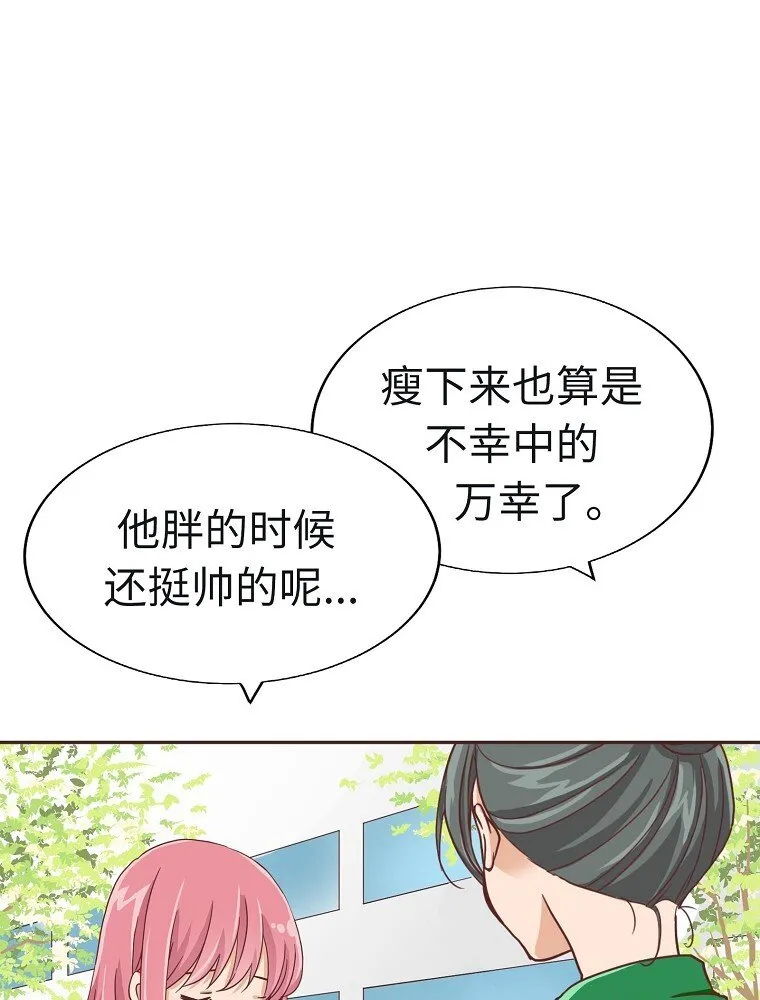 09 第九话 第53页
