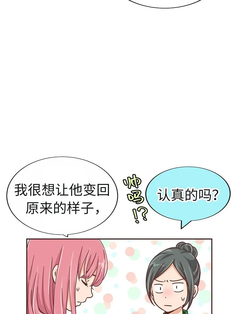 09 第九话 第57页