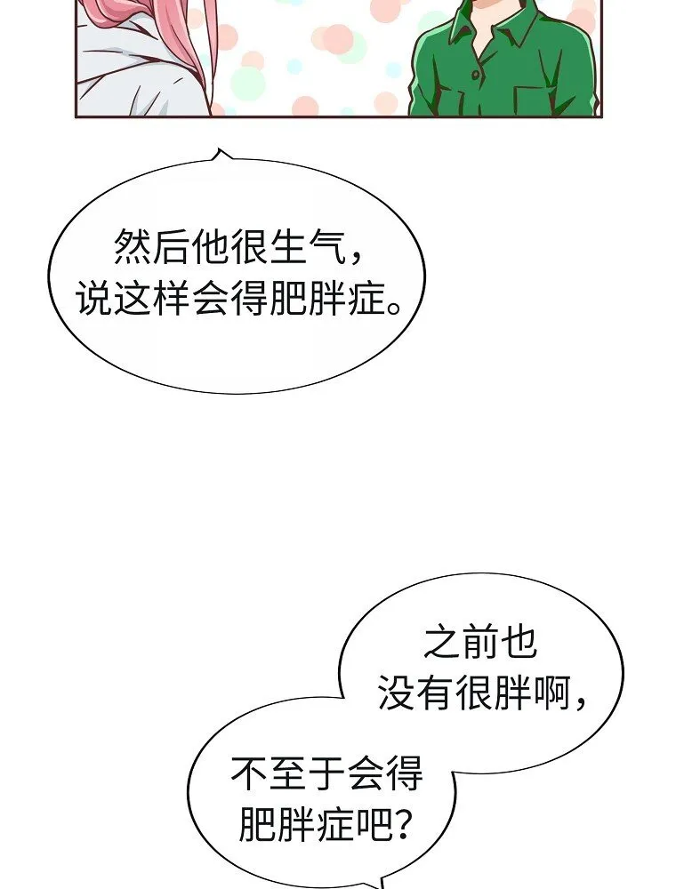 09 第九话 第58页