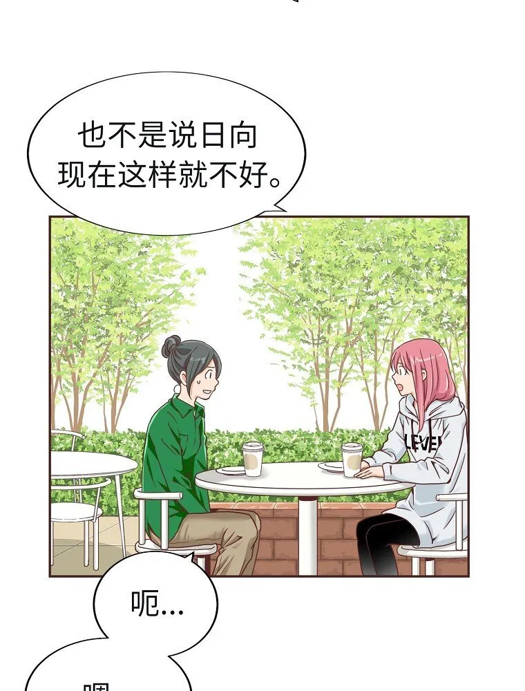 09 第九话 第59页