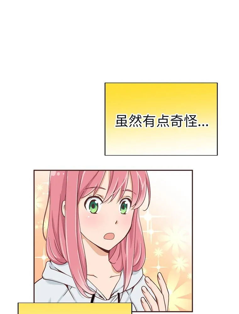 09 第九话 第61页