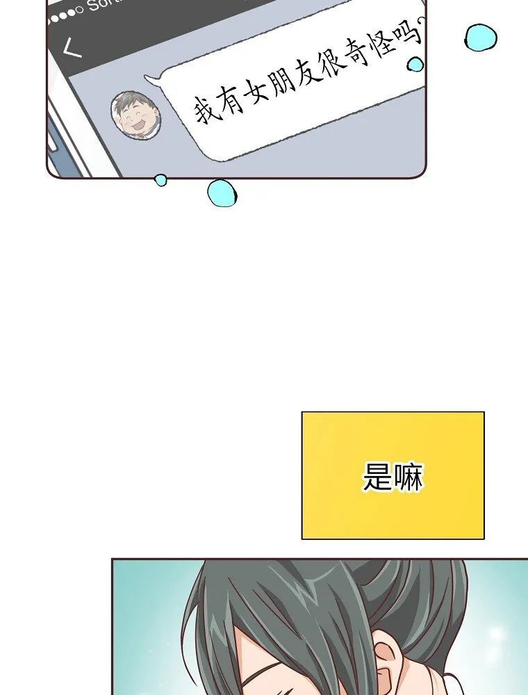 09 第九话 第63页