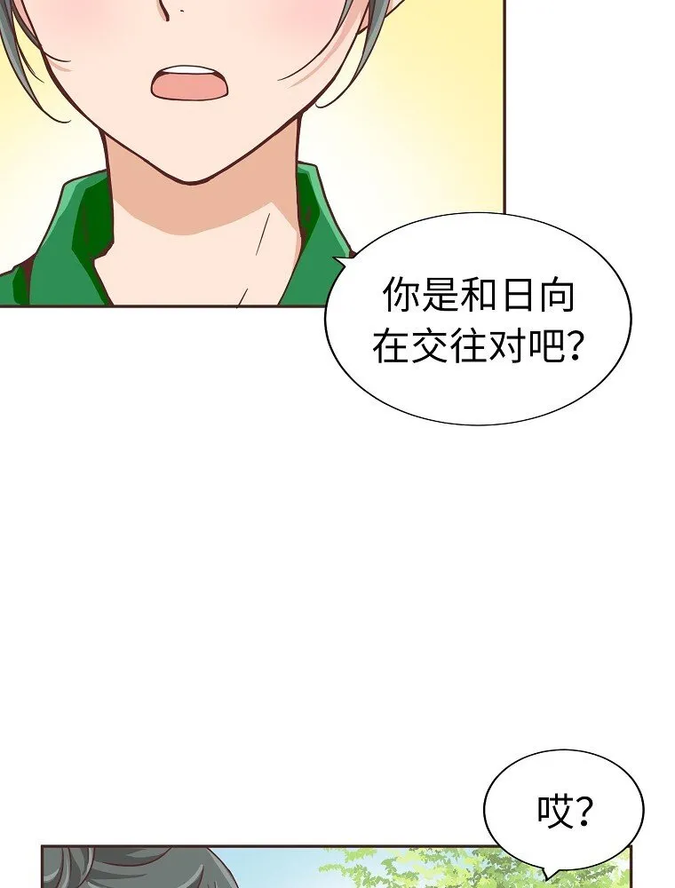 09 第九话 第69页