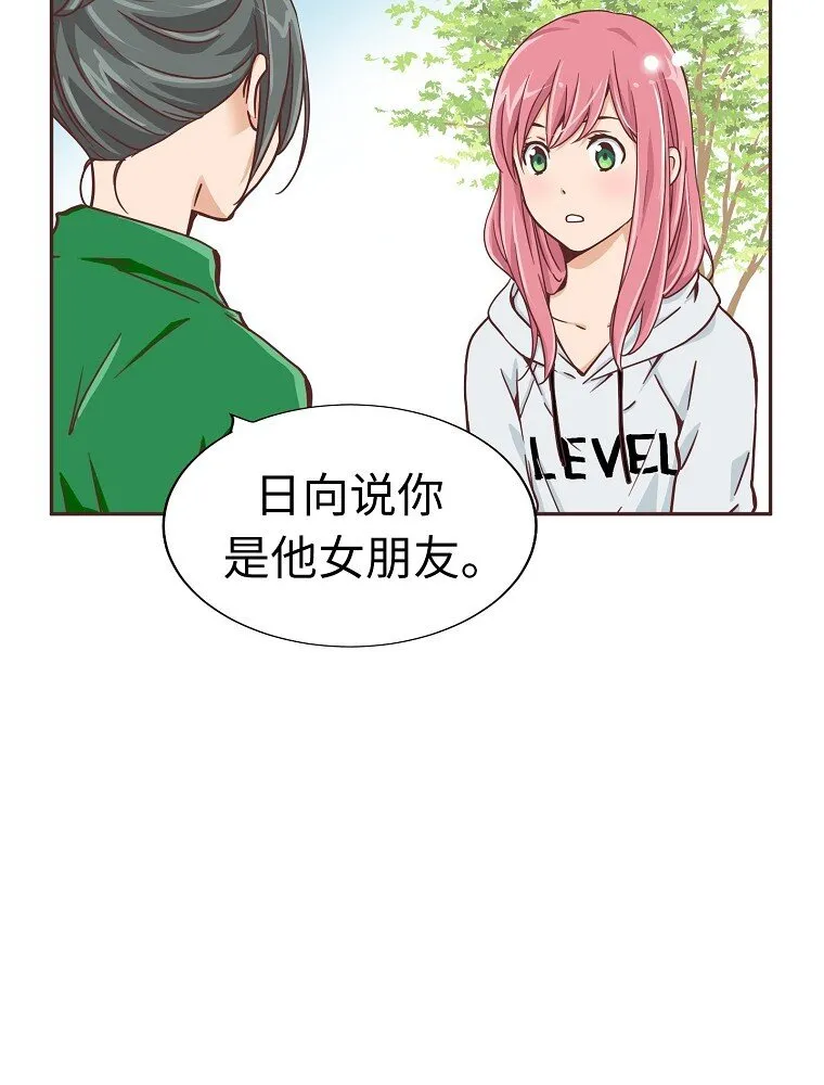09 第九话 第70页