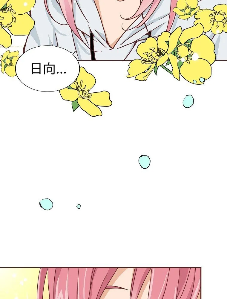09 第九话 第72页