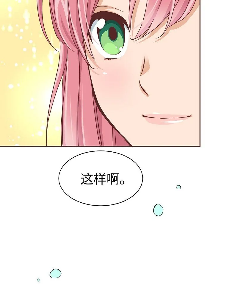 09 第九话 第73页