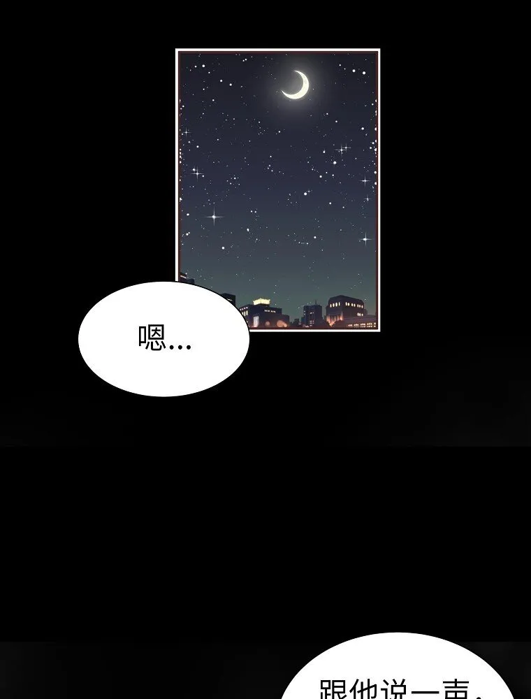 09 第九话 第76页