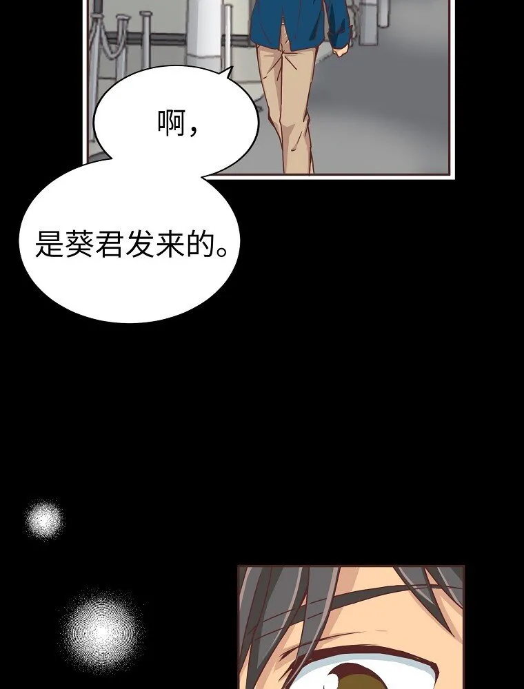 09 第九话 第79页