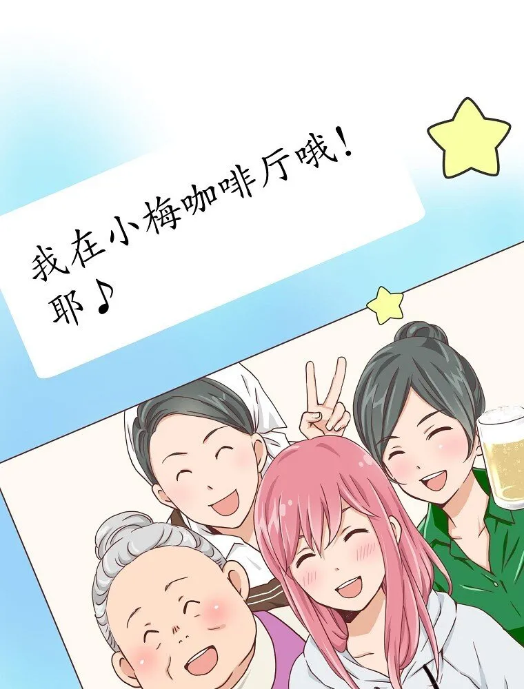 09 第九话 第81页
