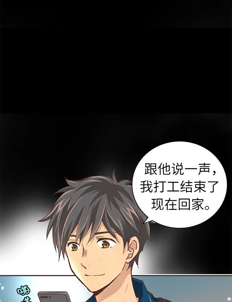 10 第十话 第2页