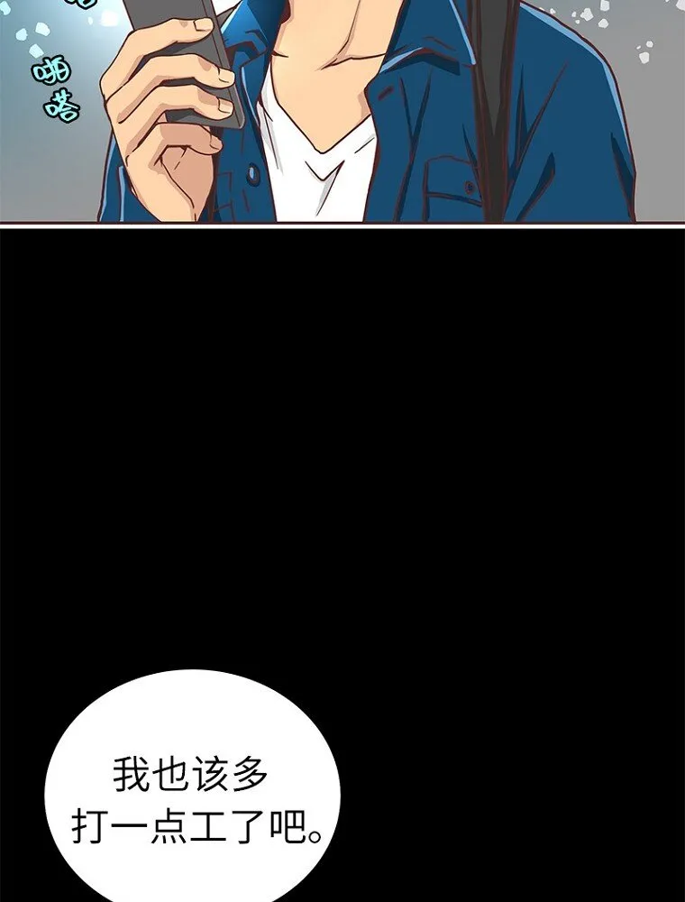 10 第十话 第3页