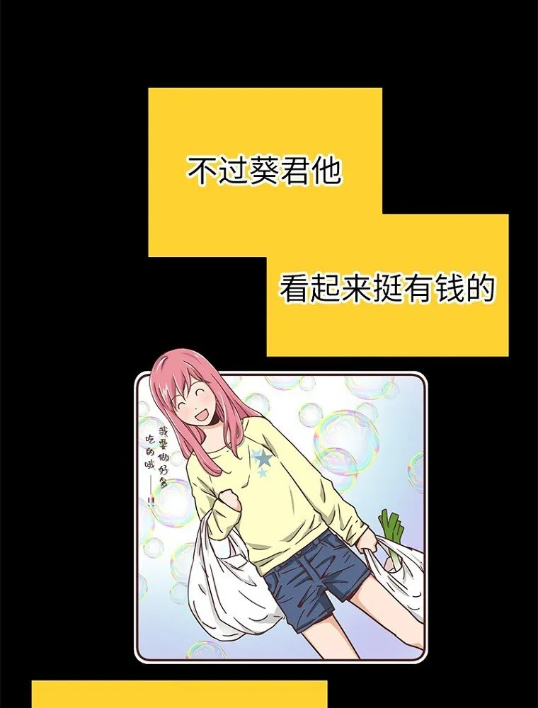 10 第十话 第6页
