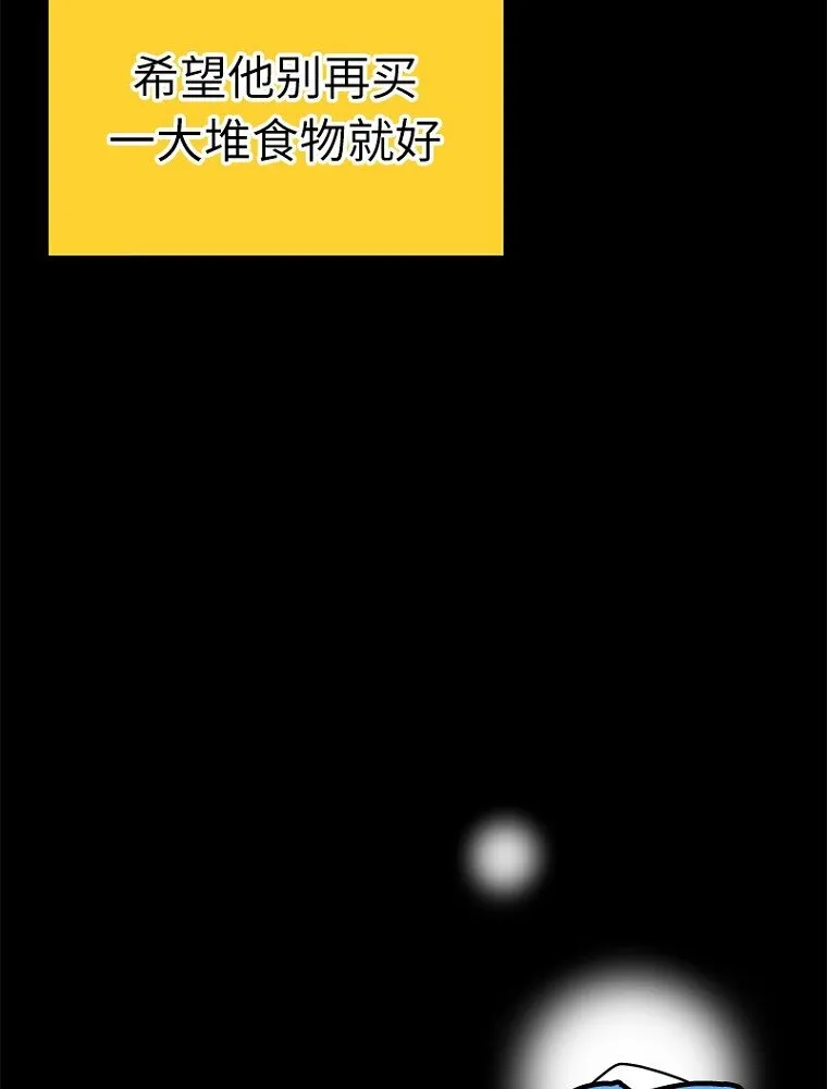 10 第十话 第7页