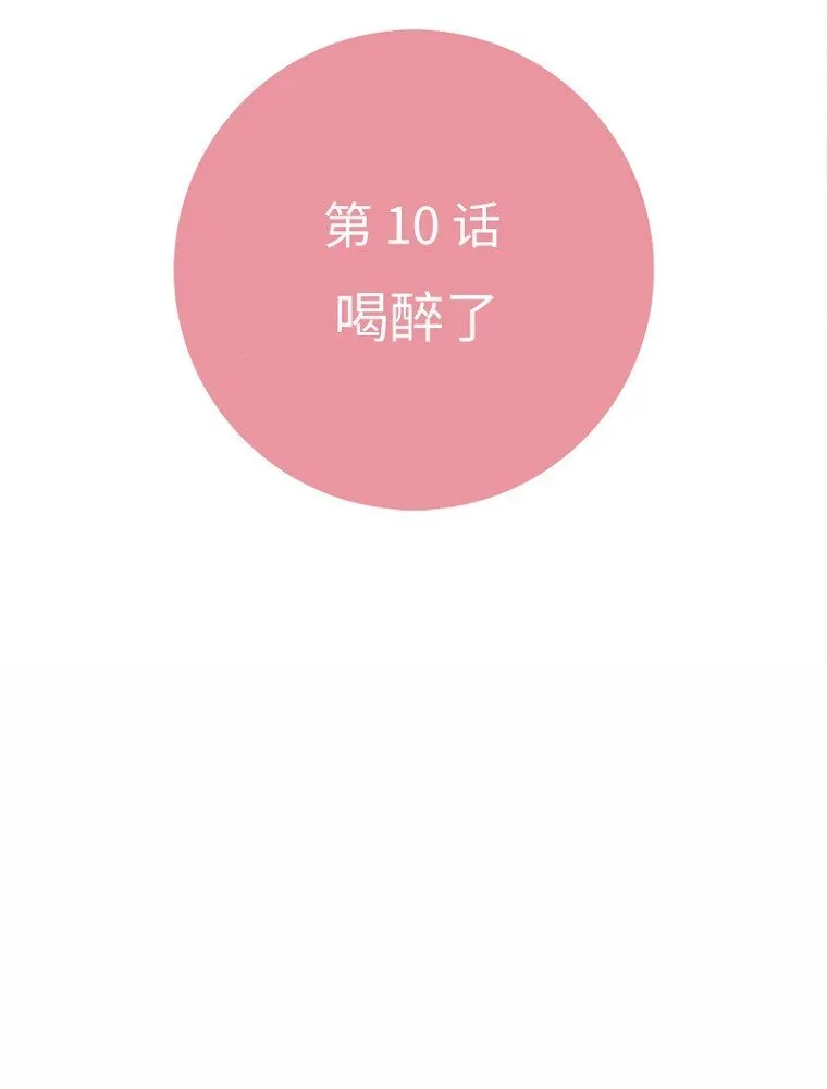 10 第十话 第14页