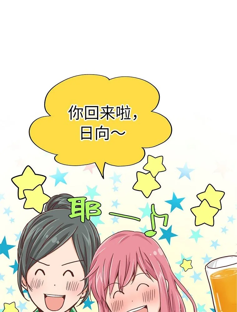 10 第十话 第19页
