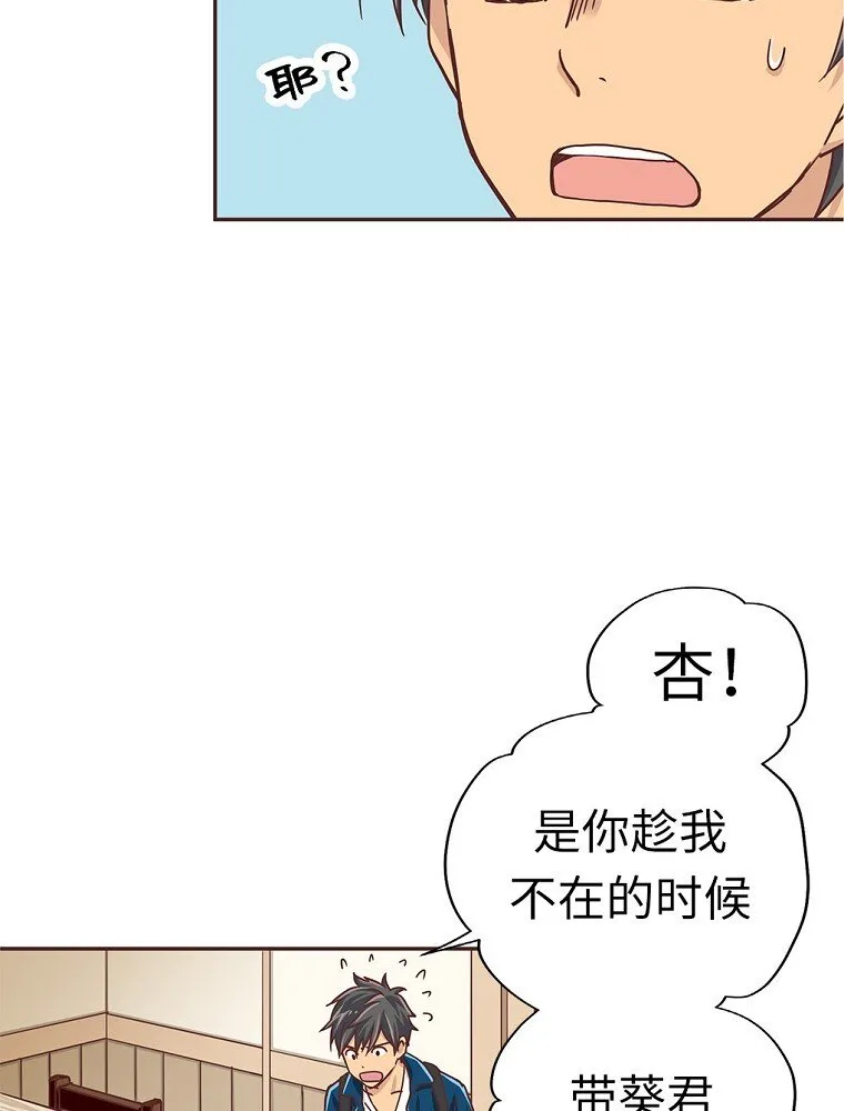 10 第十话 第21页