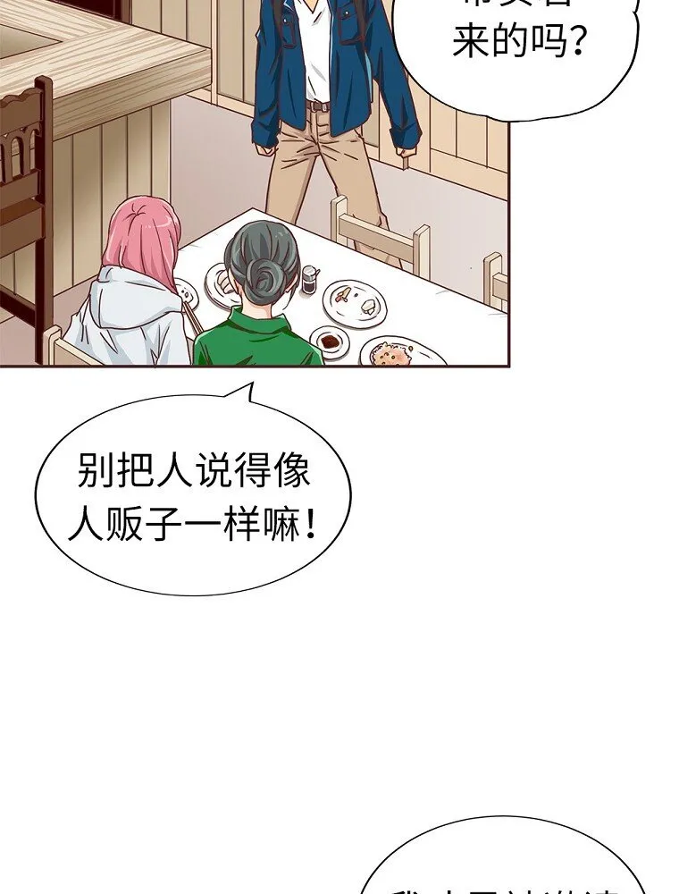 10 第十话 第22页