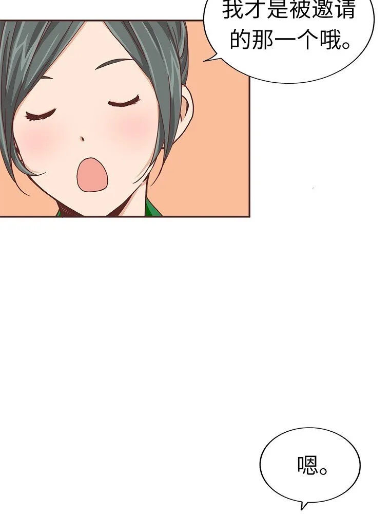 10 第十话 第23页