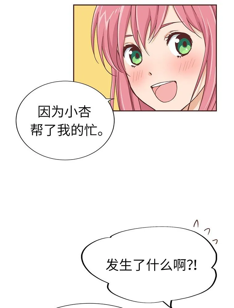 10 第十话 第24页
