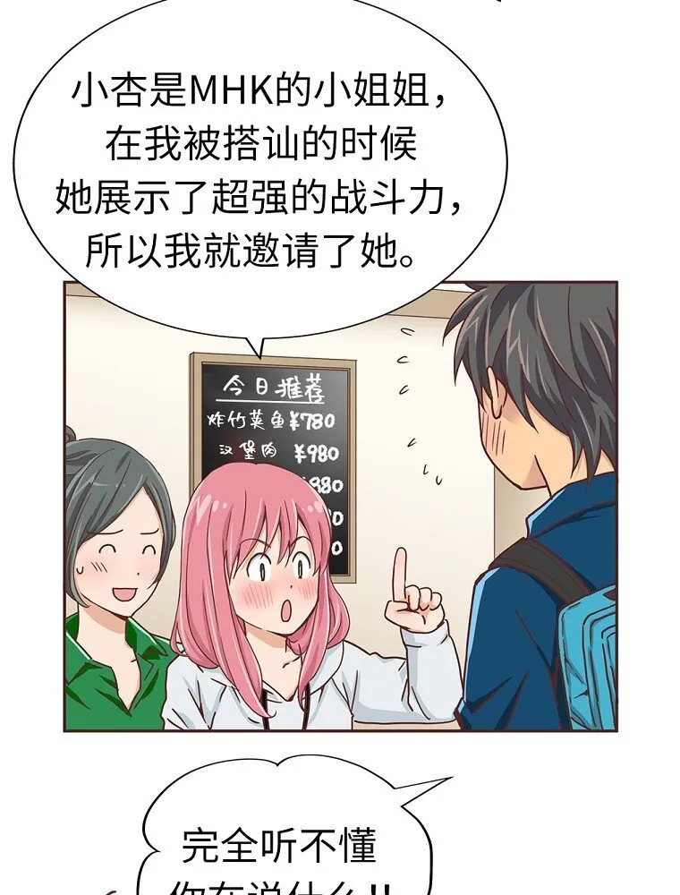 10 第十话 第25页